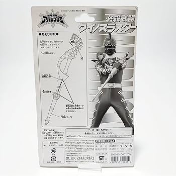 【希少】アバレンジャー ダイノスラスター 爆竜戦隊アバレンジャー ダイノスラスター BakuryuSentai
